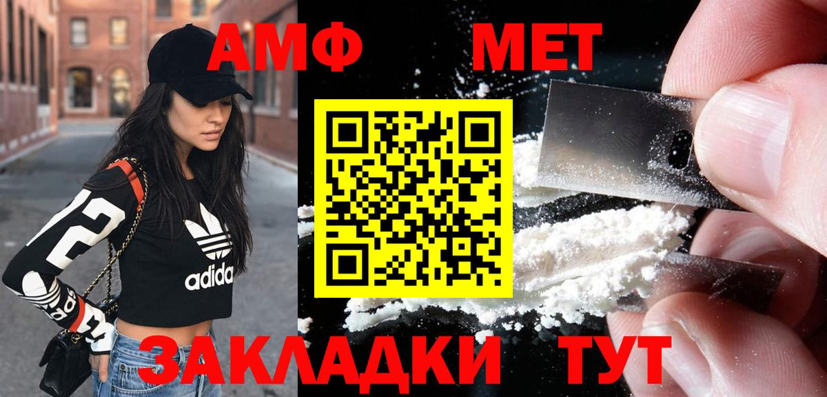 Amphetamine 97% Комсомольск-на-Амуре