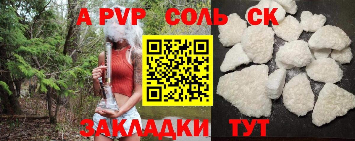 Меф кристаллы  Каннабис  Комсомольск-на-Амуре  Вход с VPN 