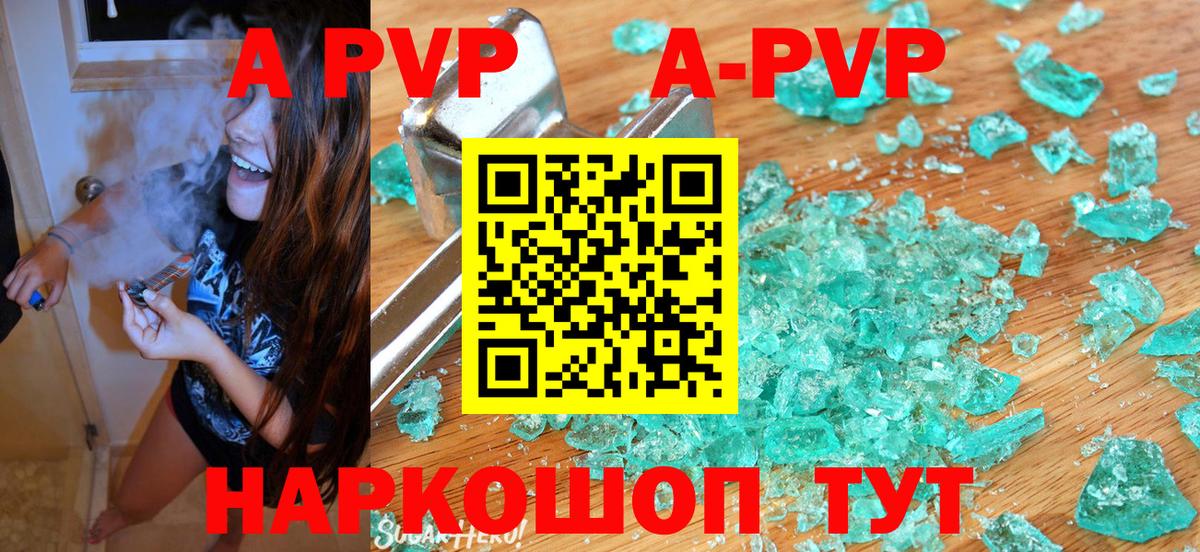 Alfa_PVP СК  A PVP СК КРИС  Вход с VPN  Alfa_PVP  Alpha PVP Crystall  Комсомольск-на-Амуре 
