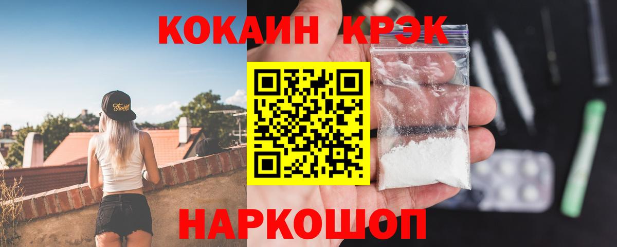 КОКАИН Columbia Комсомольск-на-Амуре