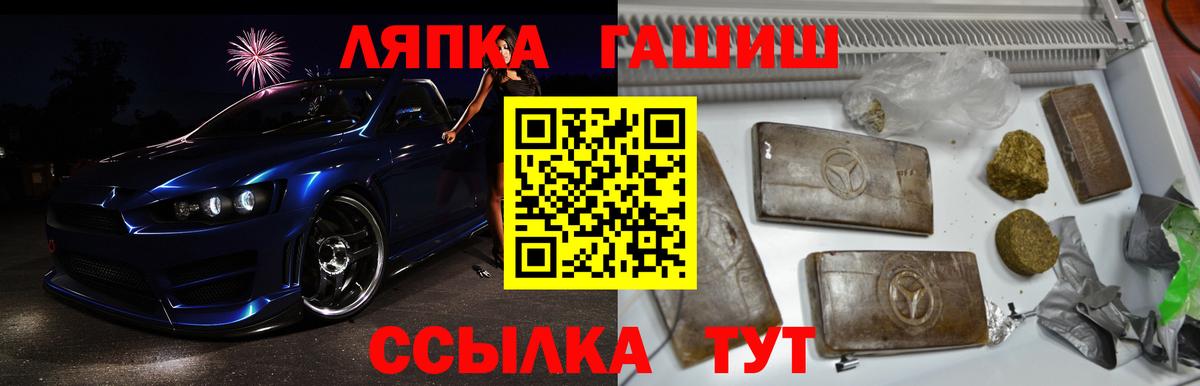 Комсомольск-на-Амуре  ГАШ индика сатива  ГАШ хэш  Вход с VPN 
