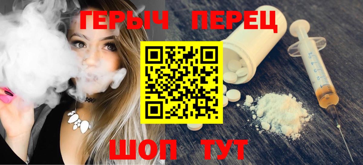 Героин гречка Комсомольск-на-Амуре