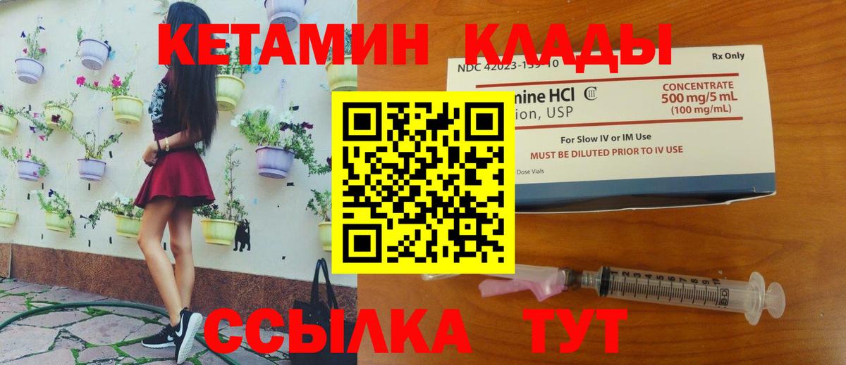 Кетамин VHQ Комсомольск-на-Амуре