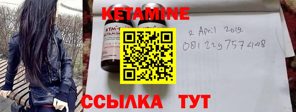 КЕТАМИН VHQ  Вход с VPN  Комсомольск-на-Амуре 