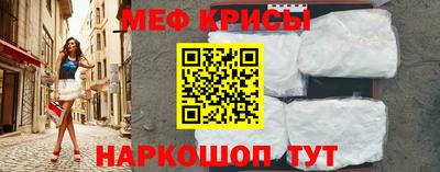 мяу мяу кристалл Краснокаменск