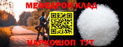 мяу мяу кристалл Краснокаменск