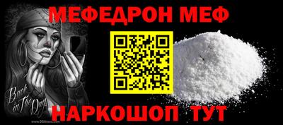 мяу мяу кристалл Краснокаменск