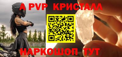 мяу мяу кристалл Краснокаменск