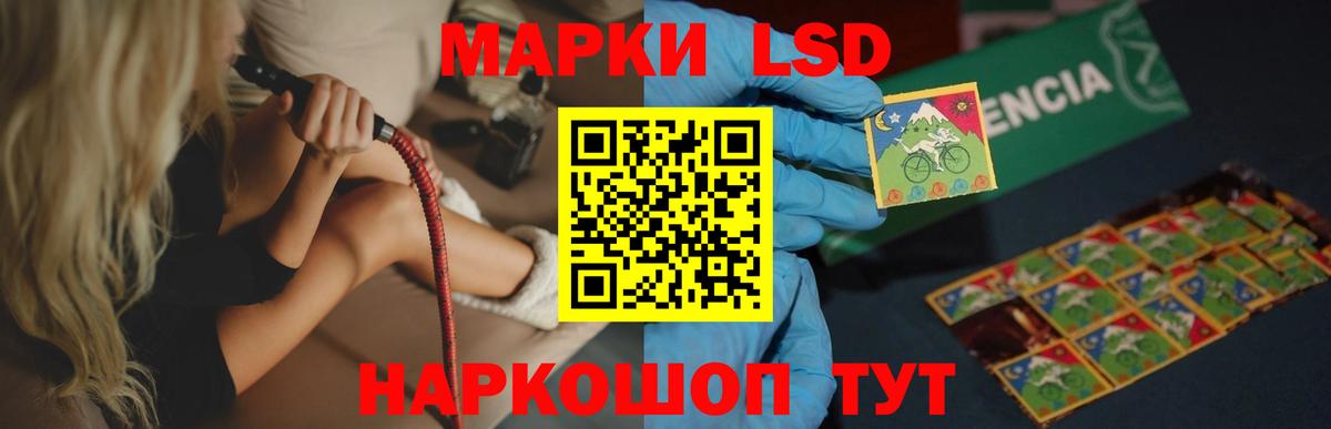 LSD-25 экстази ecstasy Комсомольск-на-Амуре