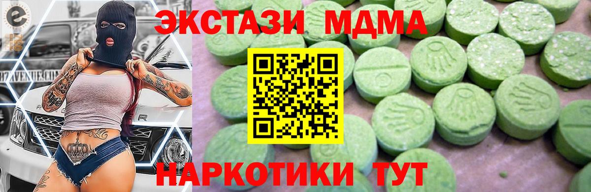 МДМА молли  MDMA  Вход с VPN  Комсомольск-на-Амуре  MDMA VHQ 