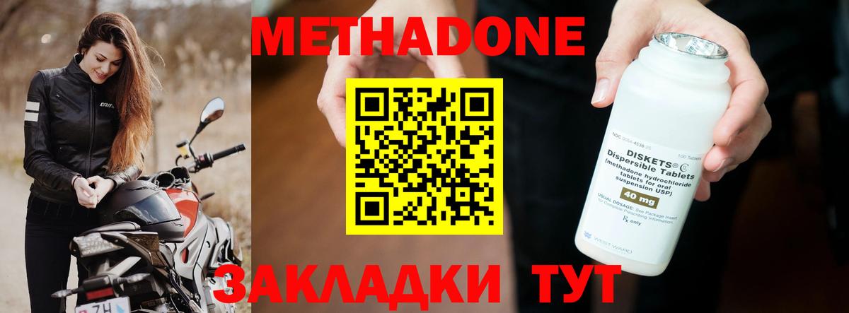 Метадон мёд  Вход с VPN  Комсомольск-на-Амуре 