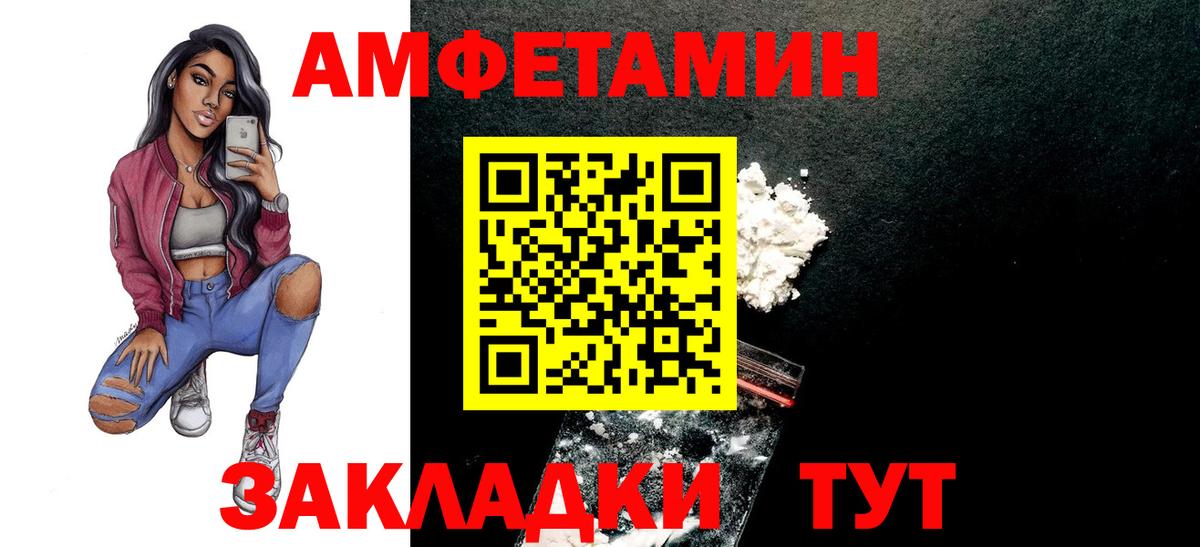 Метамфетамин  Метамфетамин кристалл  Комсомольск-на-Амуре  Вход с VPN  Метамфетамин кристалл 