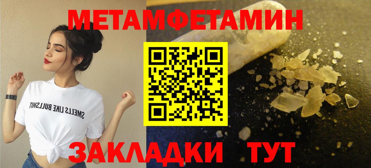 Метамфетамин кристалл Комсомольск-на-Амуре
