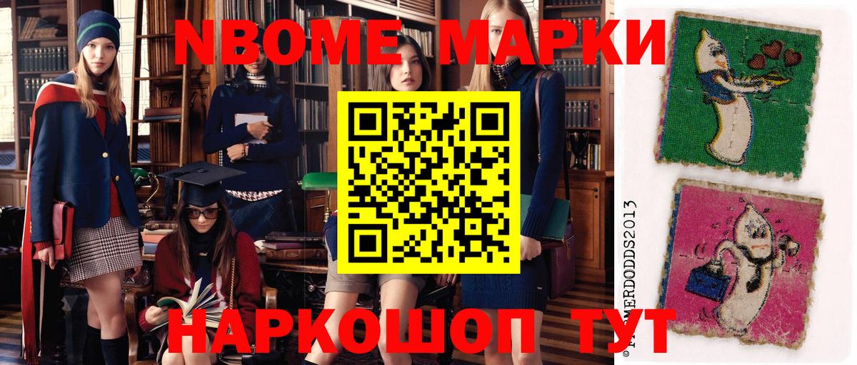 Марки 25I-NBOMe 1,8мг  Вход с VPN  Марки 25I-NBOMe 1,8мг  Комсомольск-на-Амуре 