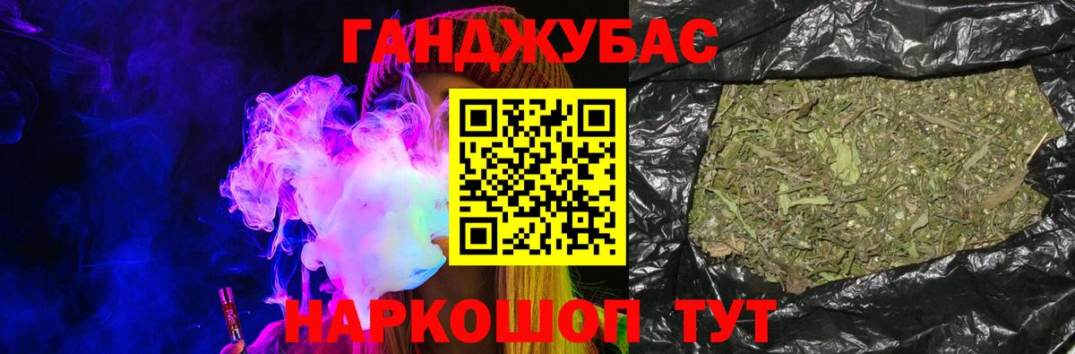 МАРИХУАНА Ganja Комсомольск-на-Амуре